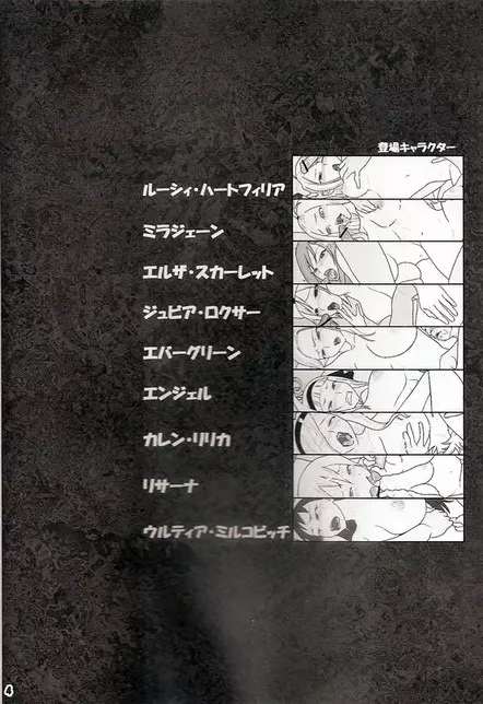 人の真似 1 - page2