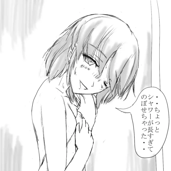 おっぱい好きの彼 - page14