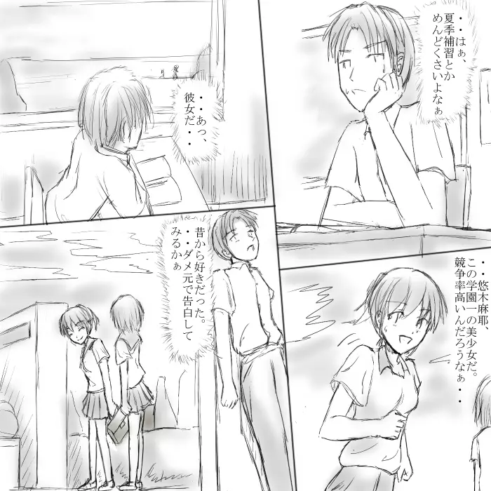 ～○○の彼女～ - page2
