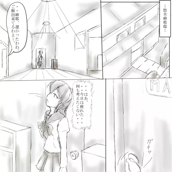 ～○○の彼女～ - page21
