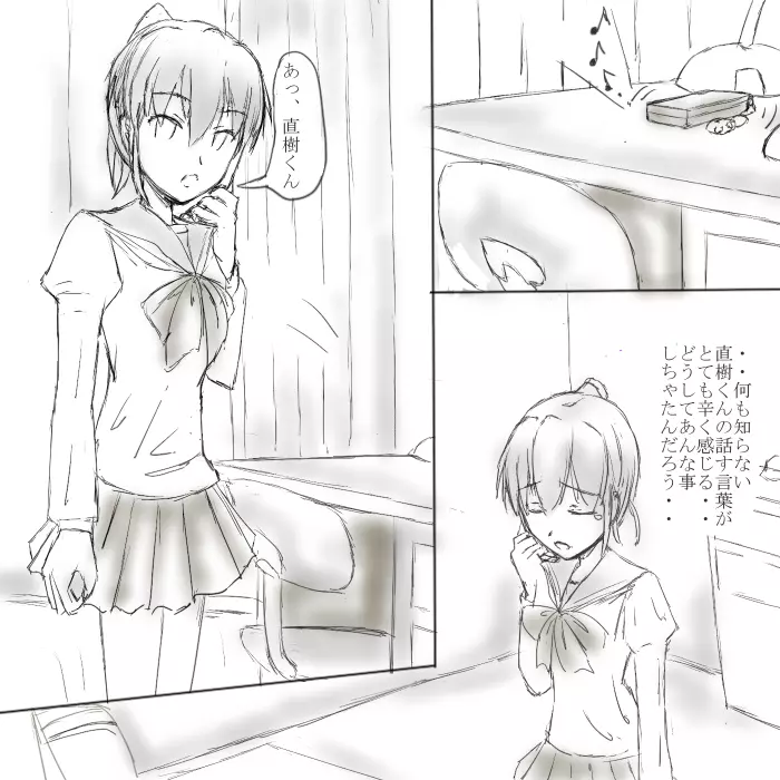 ～○○の彼女～ - page22