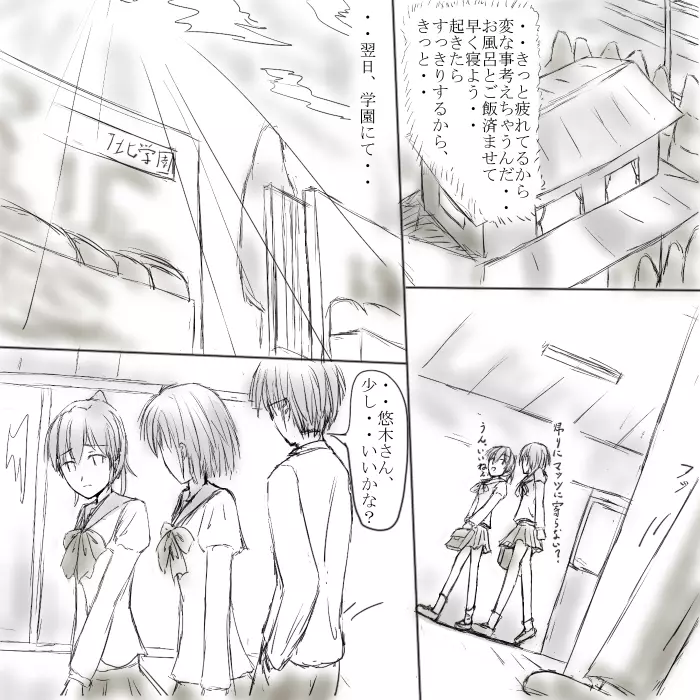 ～○○の彼女～ - page24