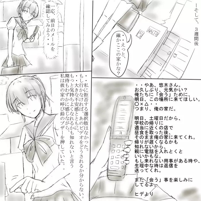 ～○○の彼女～ - page28