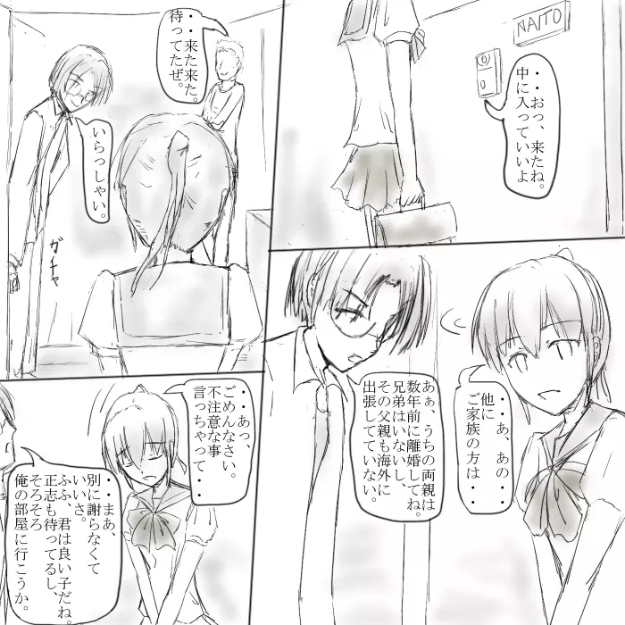 ～○○の彼女～ - page29