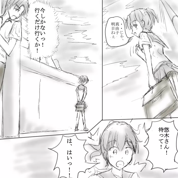 ～○○の彼女～ - page3