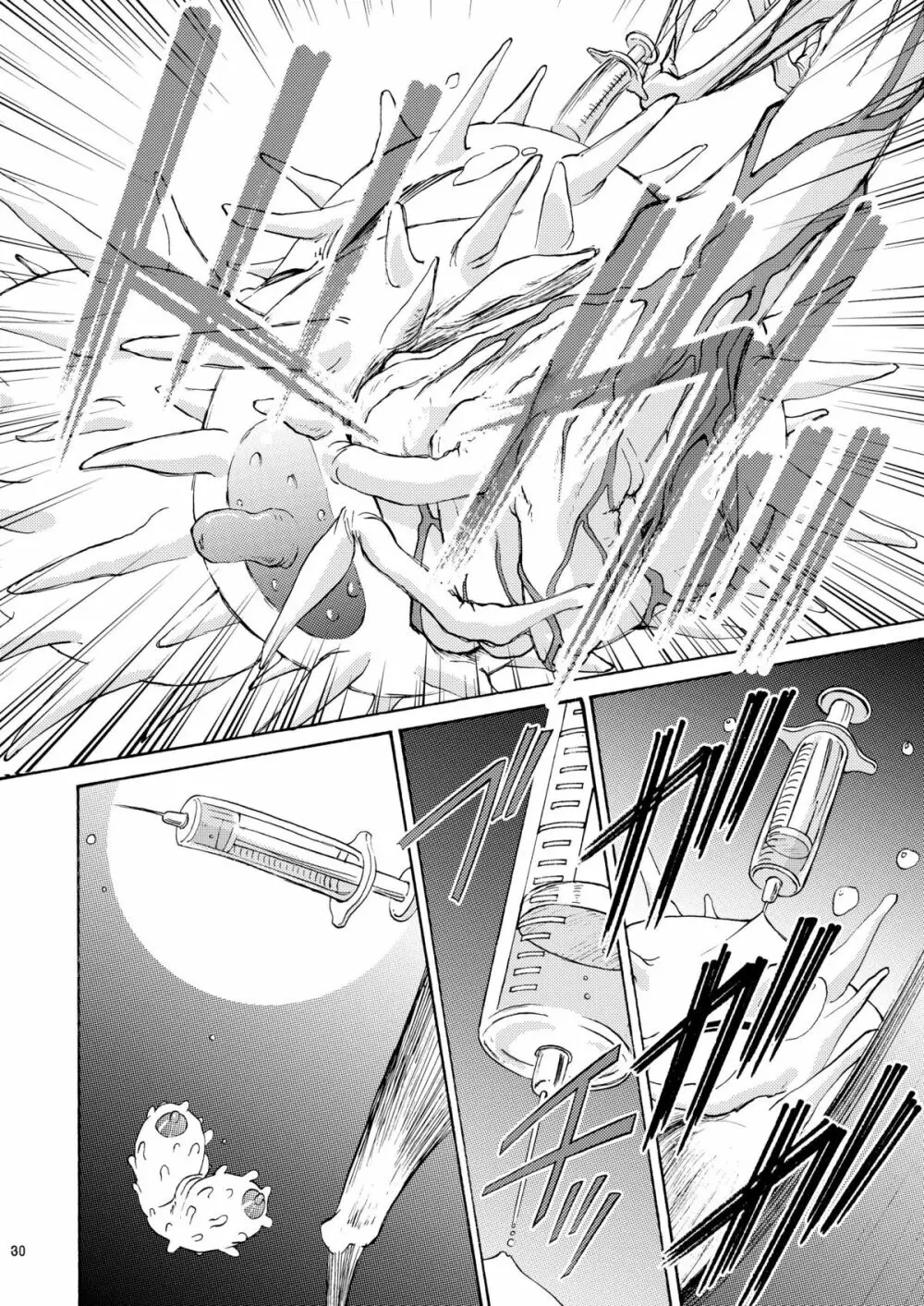 おにぃちゃんといっしょ6 - page31