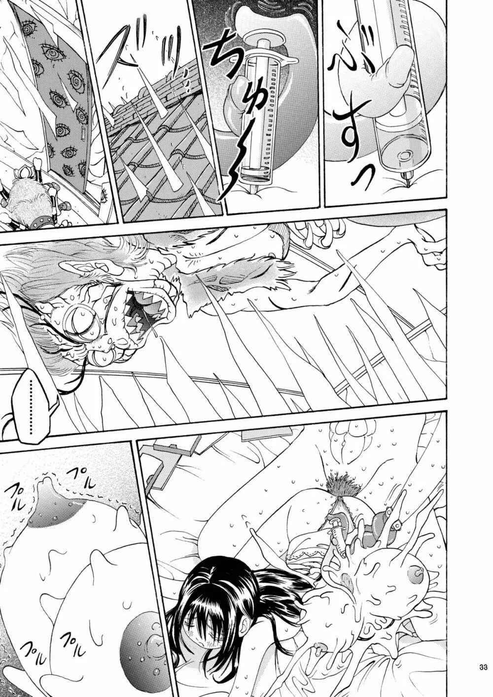おにぃちゃんといっしょ6 - page34