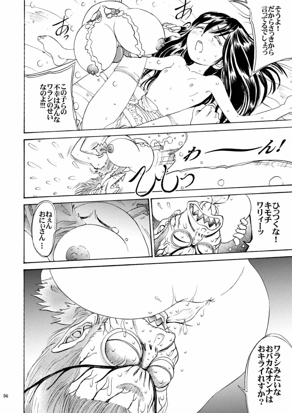 おにぃちゃんといっしょ6 - page37