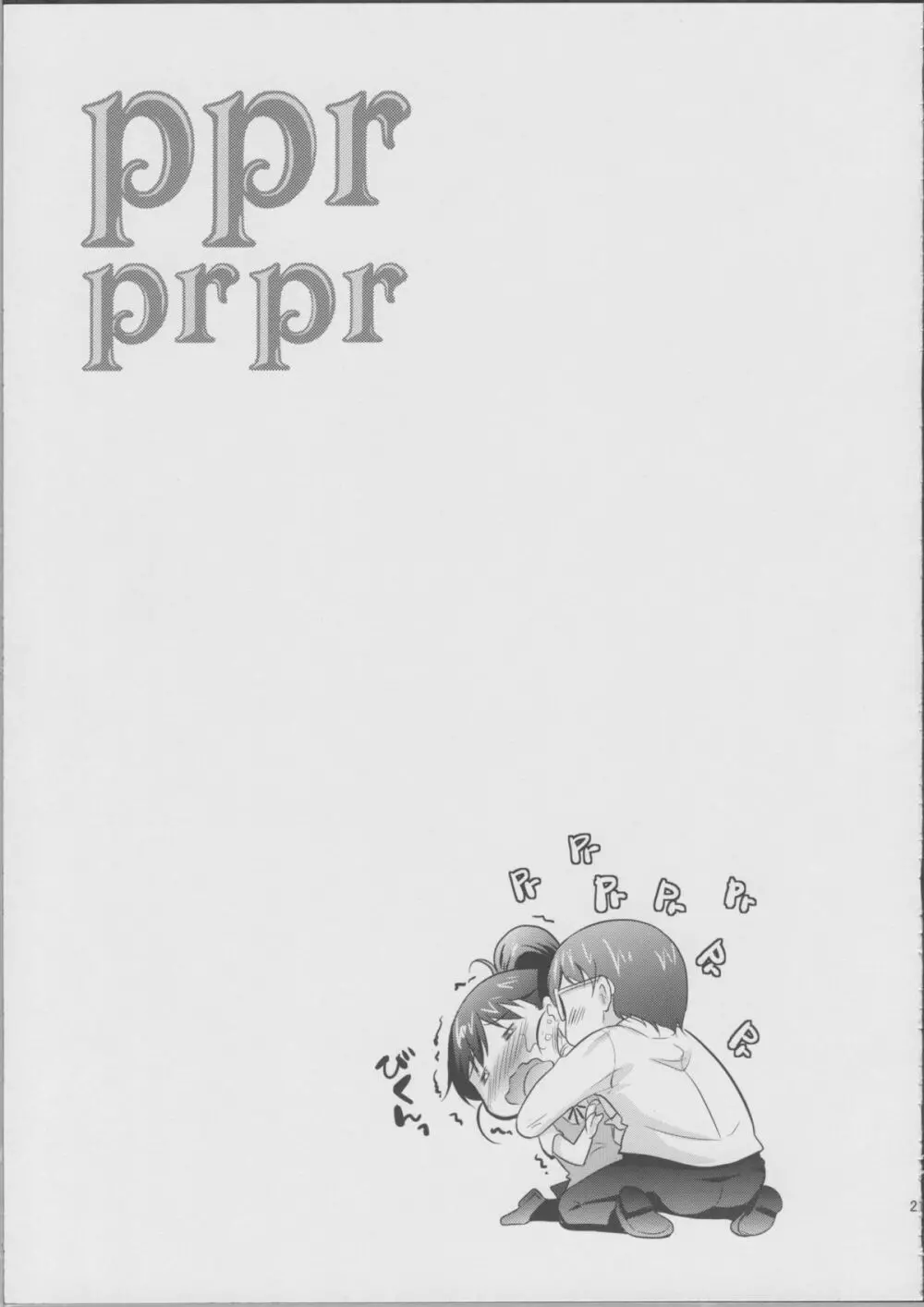ppr prpr - page22