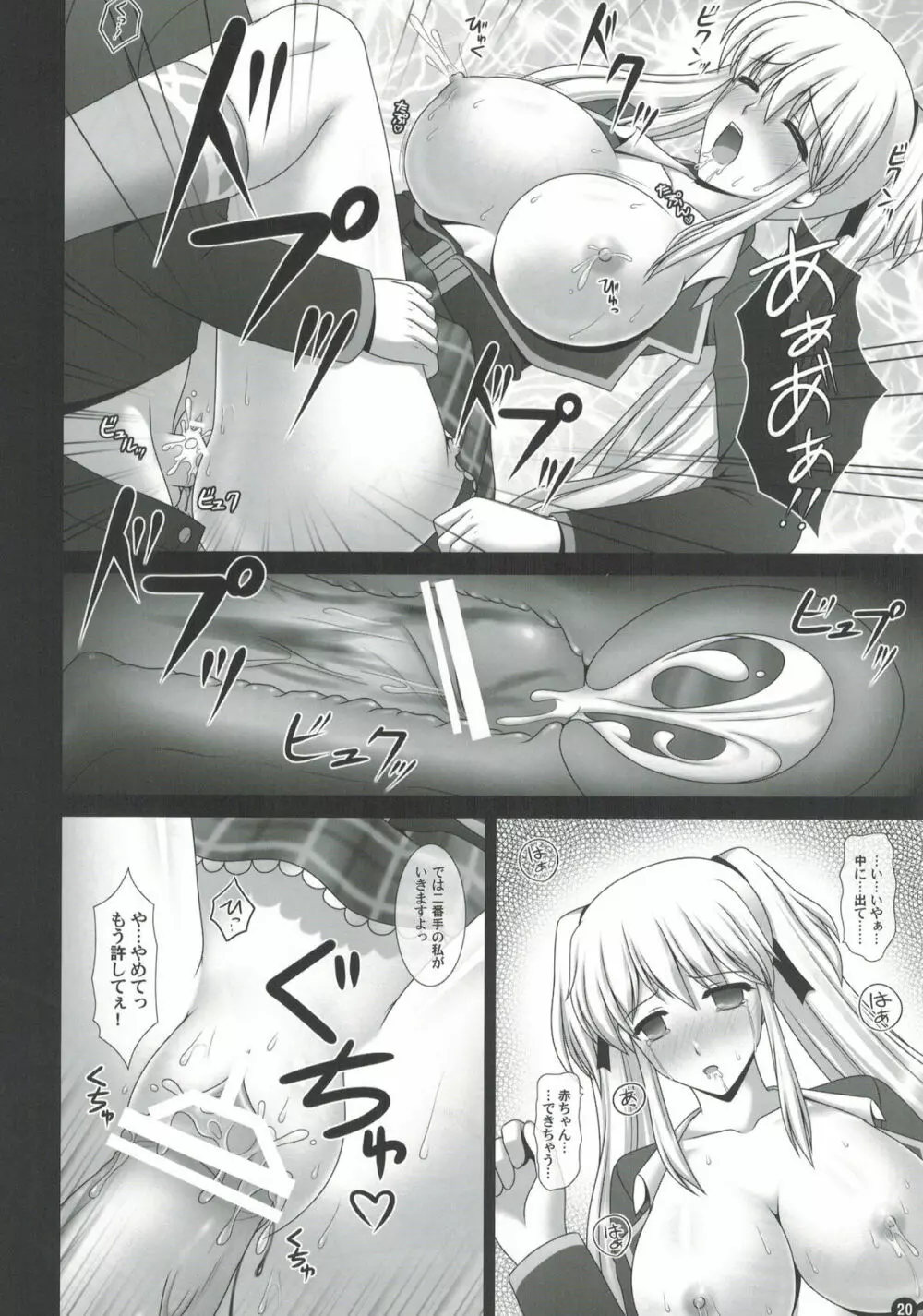 Legato - page19
