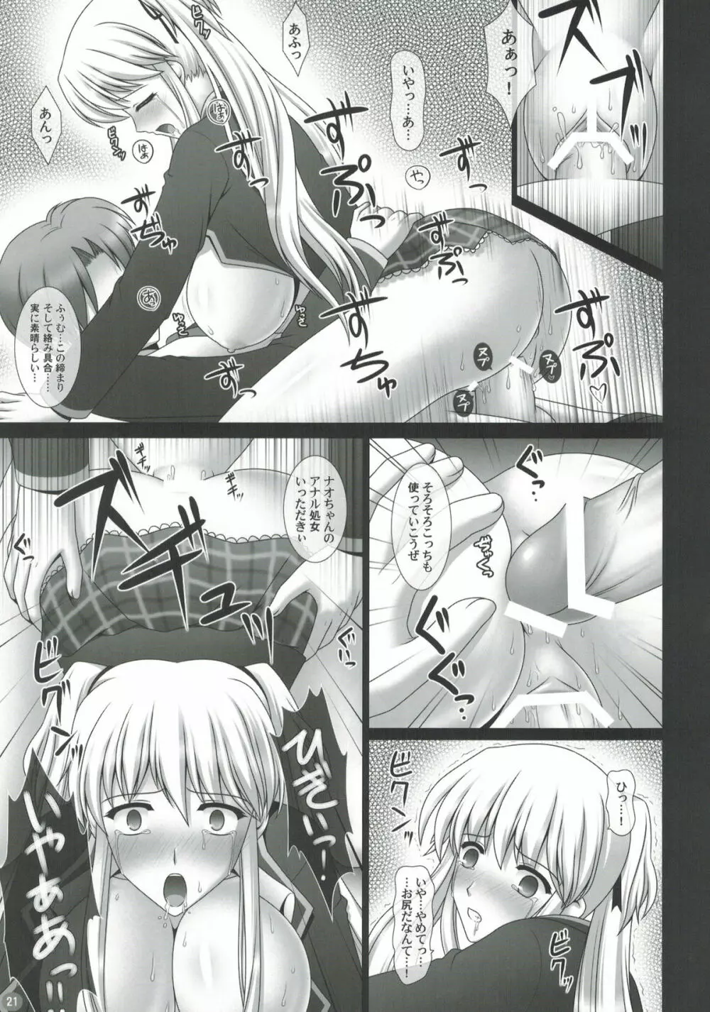 Legato - page20