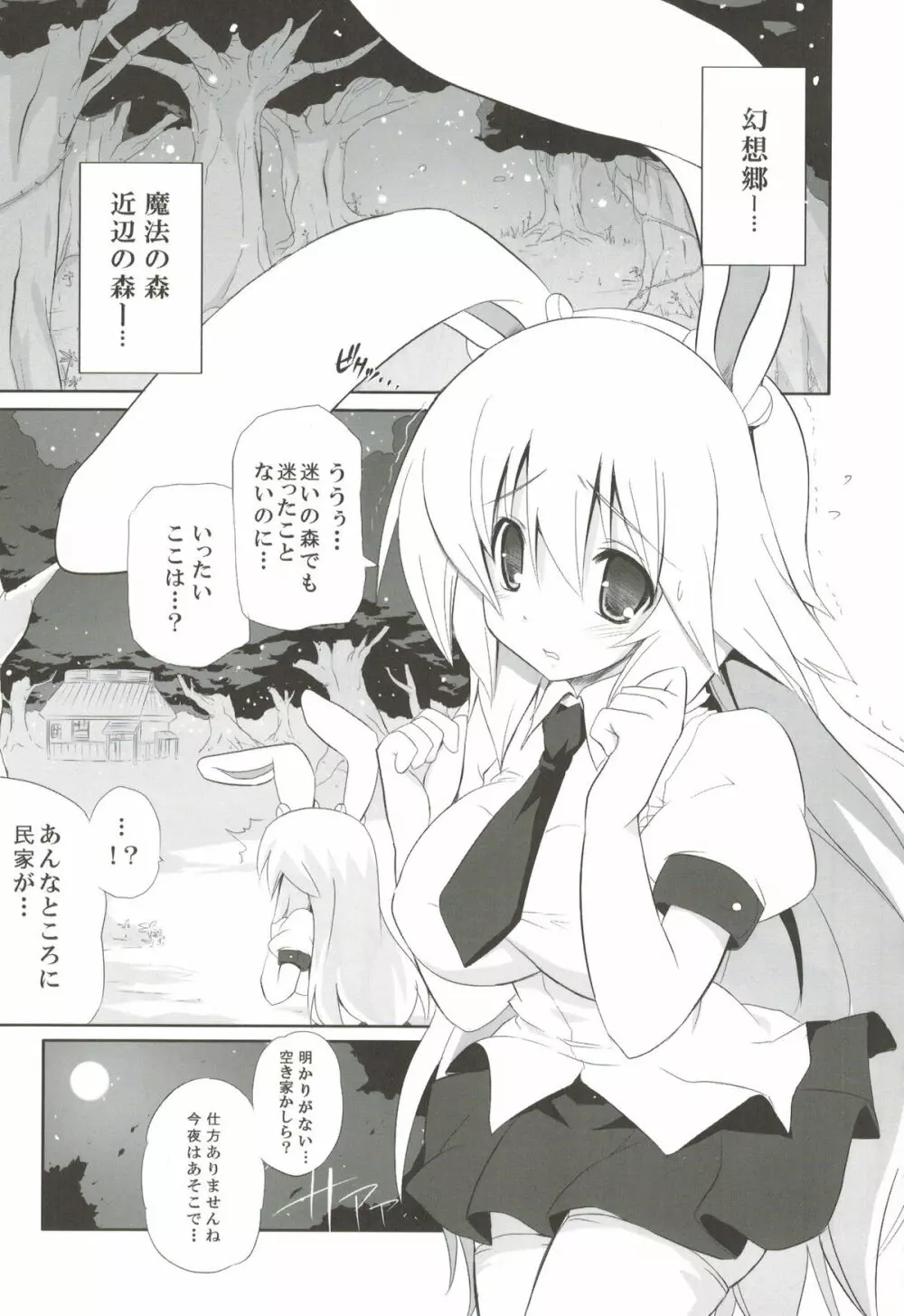 odin総集編2 - page12