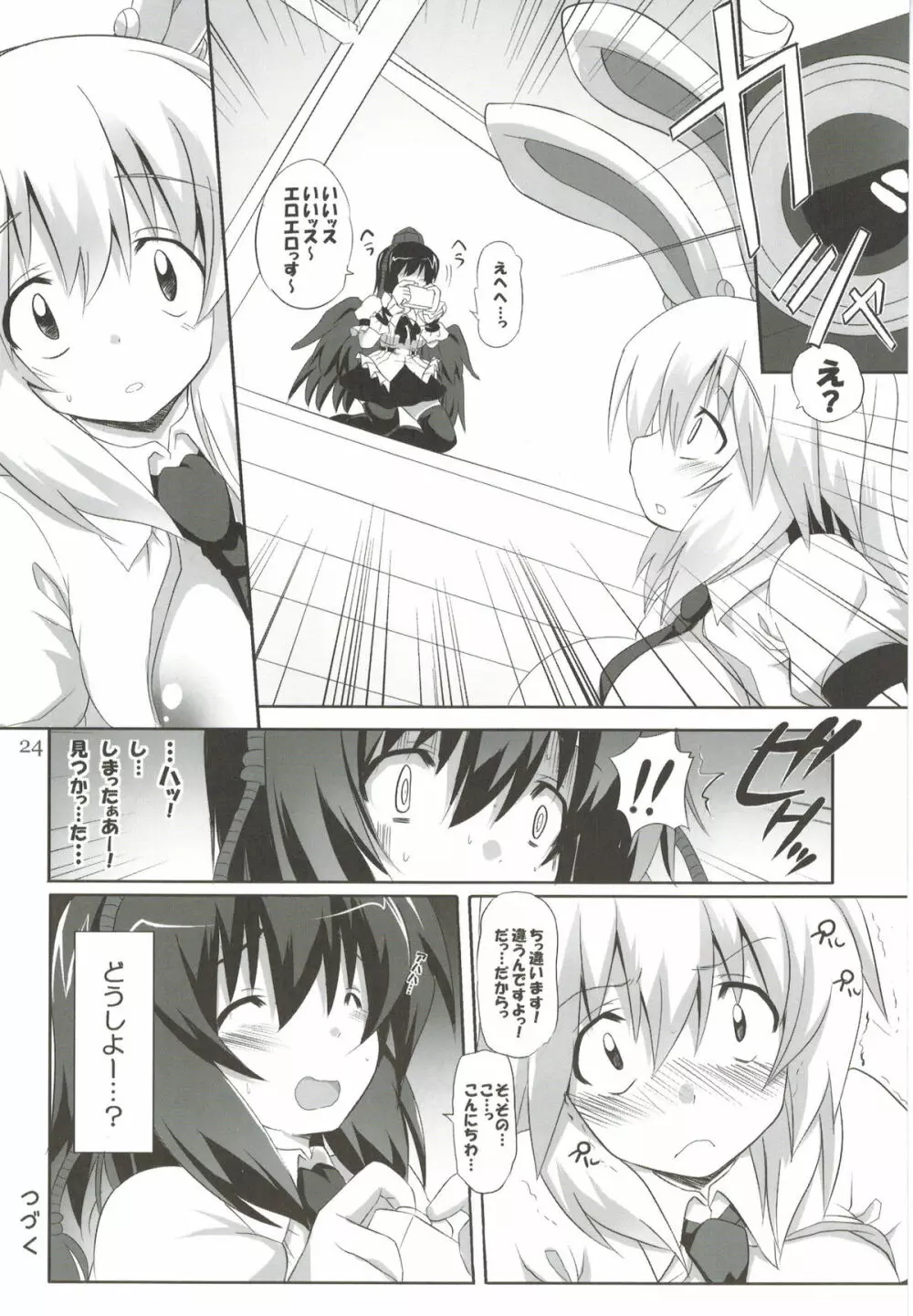 odin総集編2 - page33
