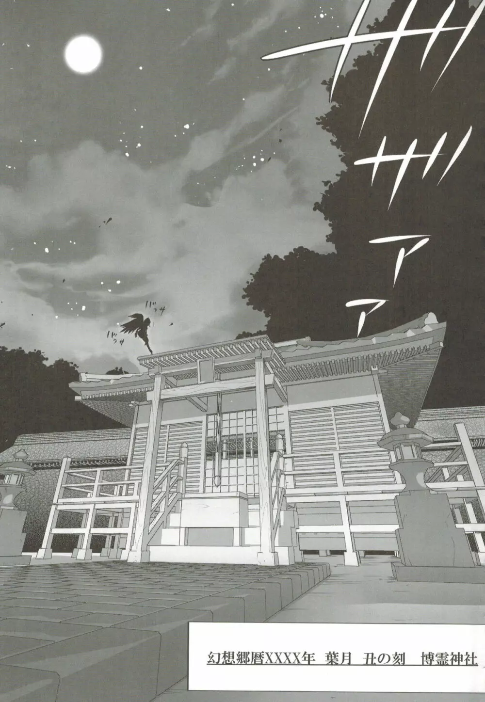 odin総集編2 - page54