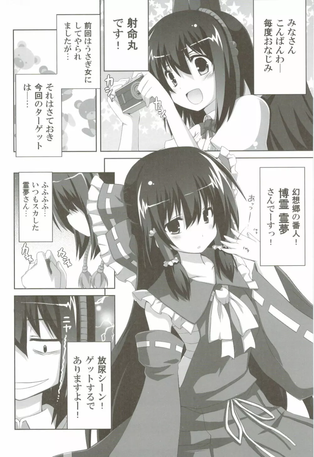 odin総集編2 - page55