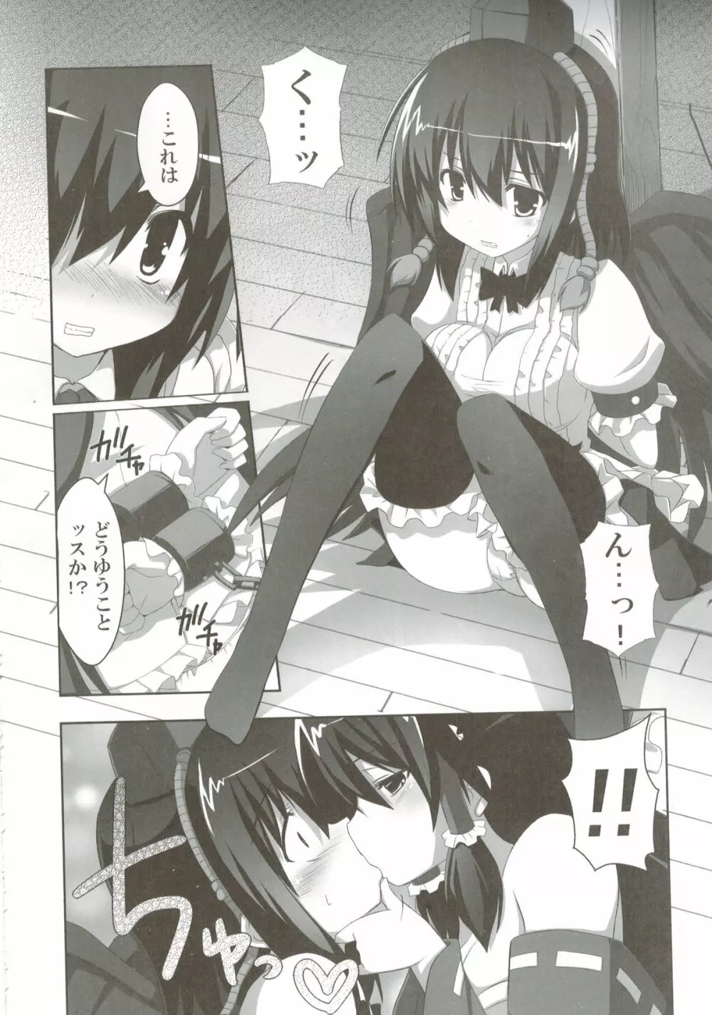 odin総集編2 - page59