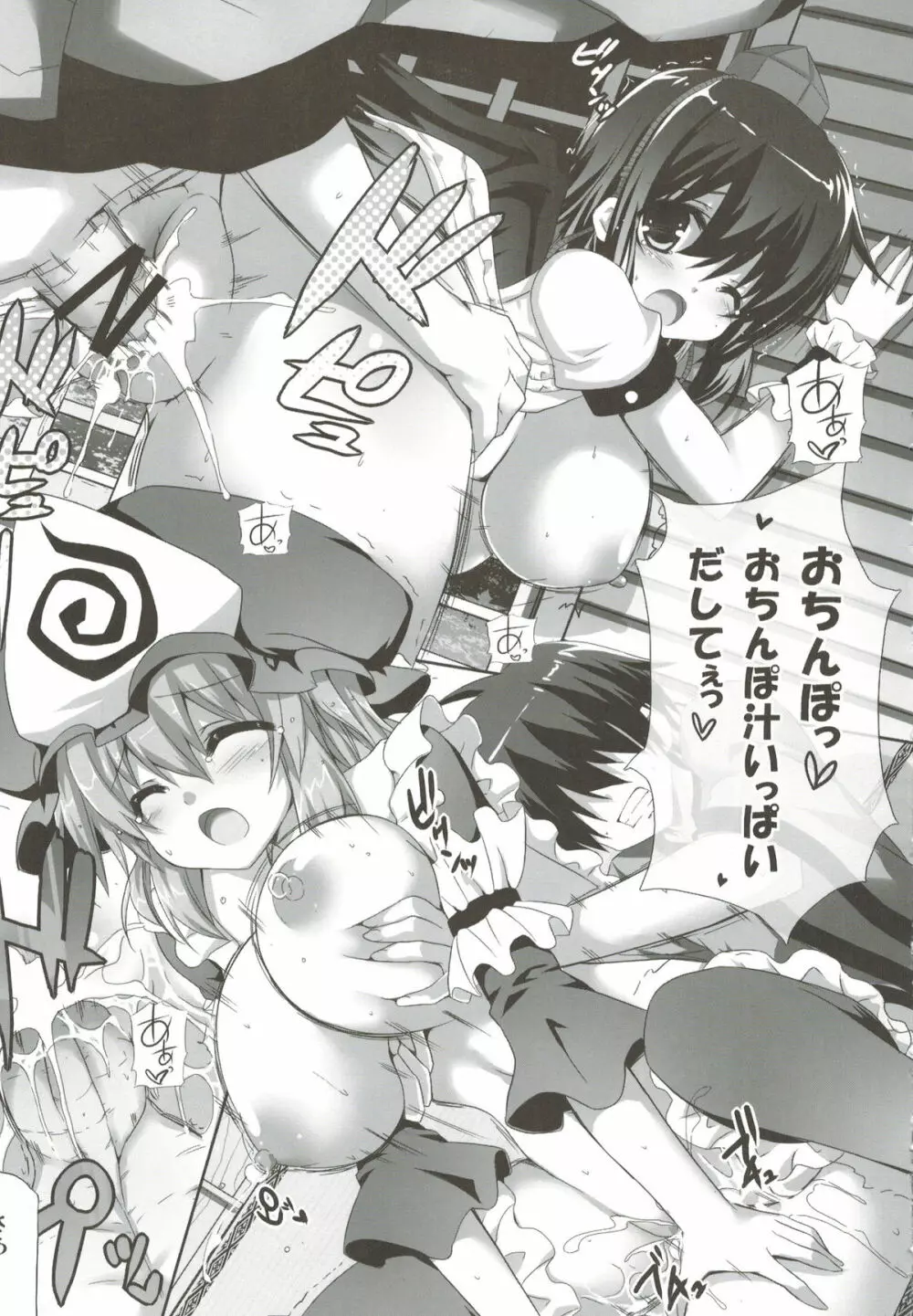 odin総集編2 - page8