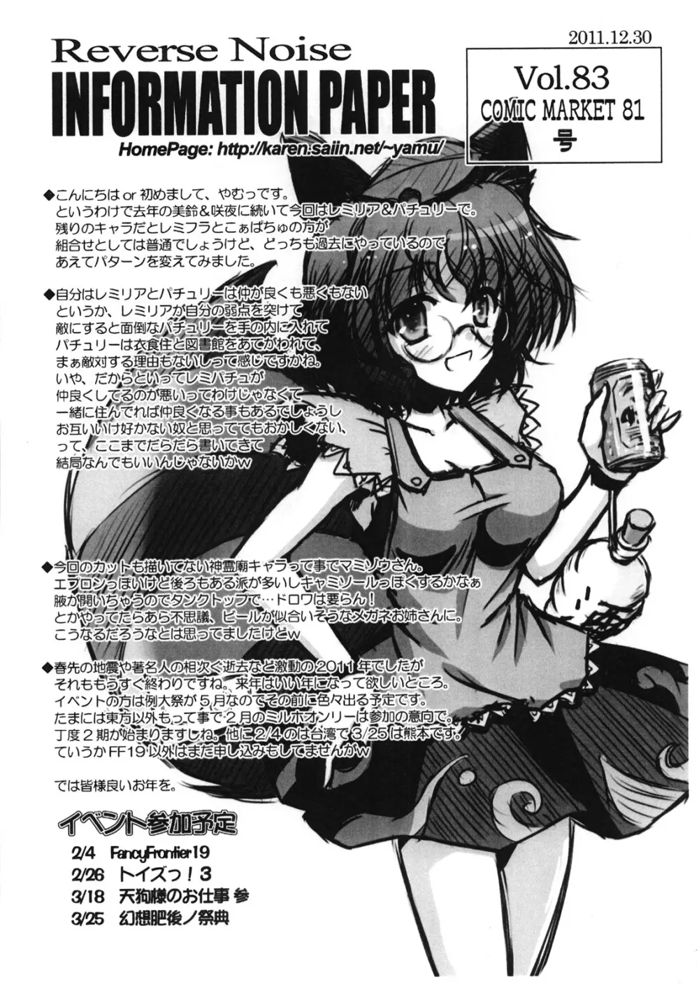 ブリリアント オトナムケ コウマカン - page43