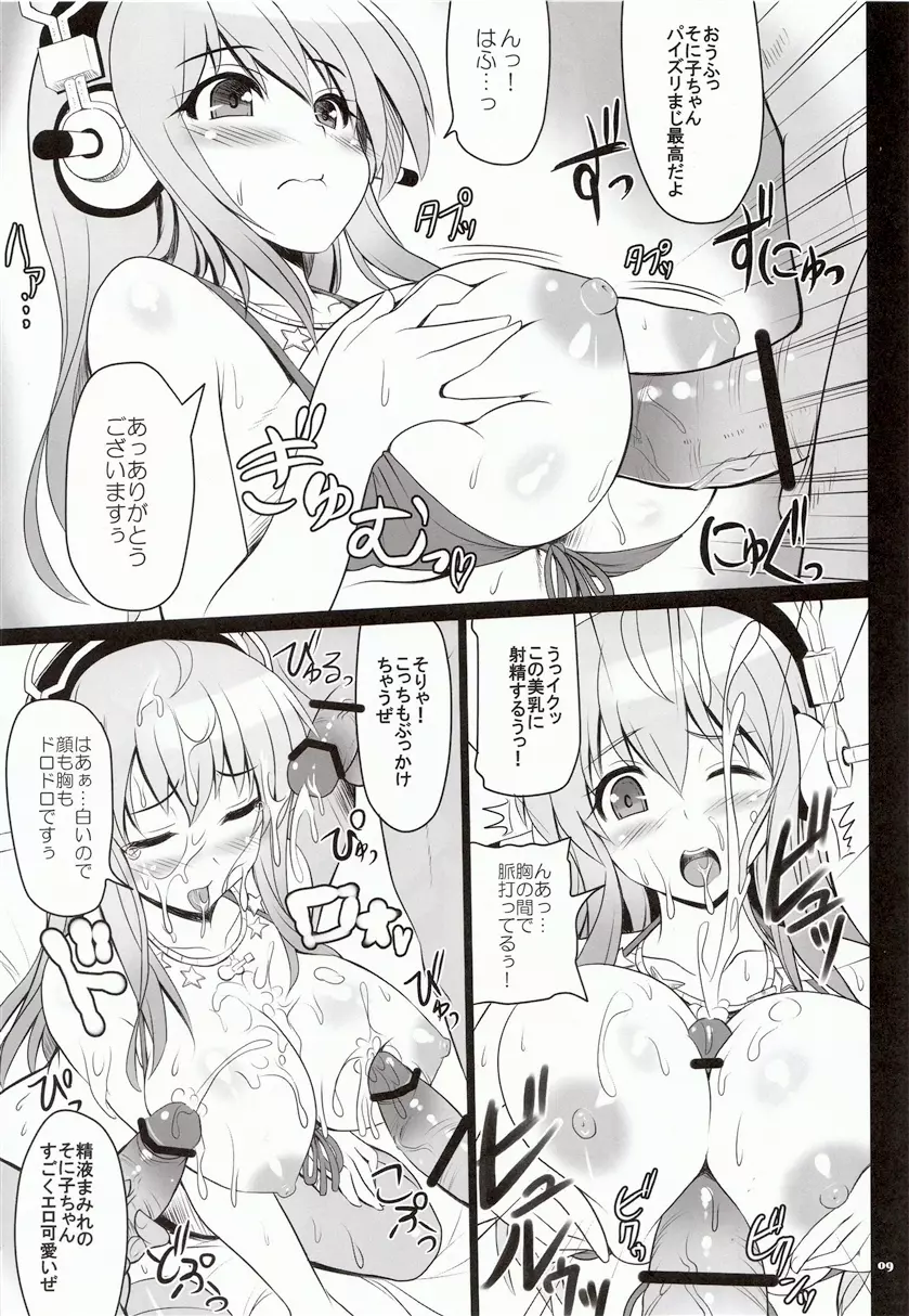 Best Shot! - page10