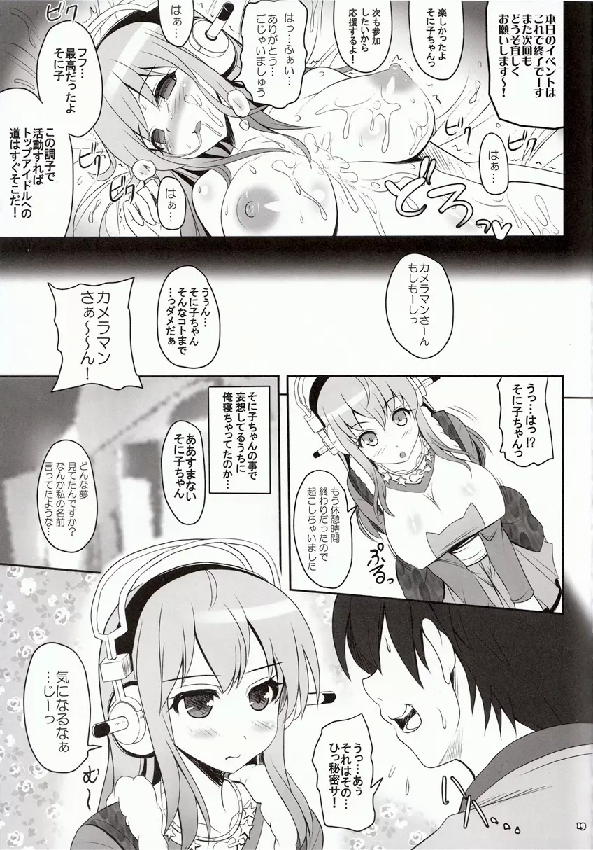 Best Shot! - page20