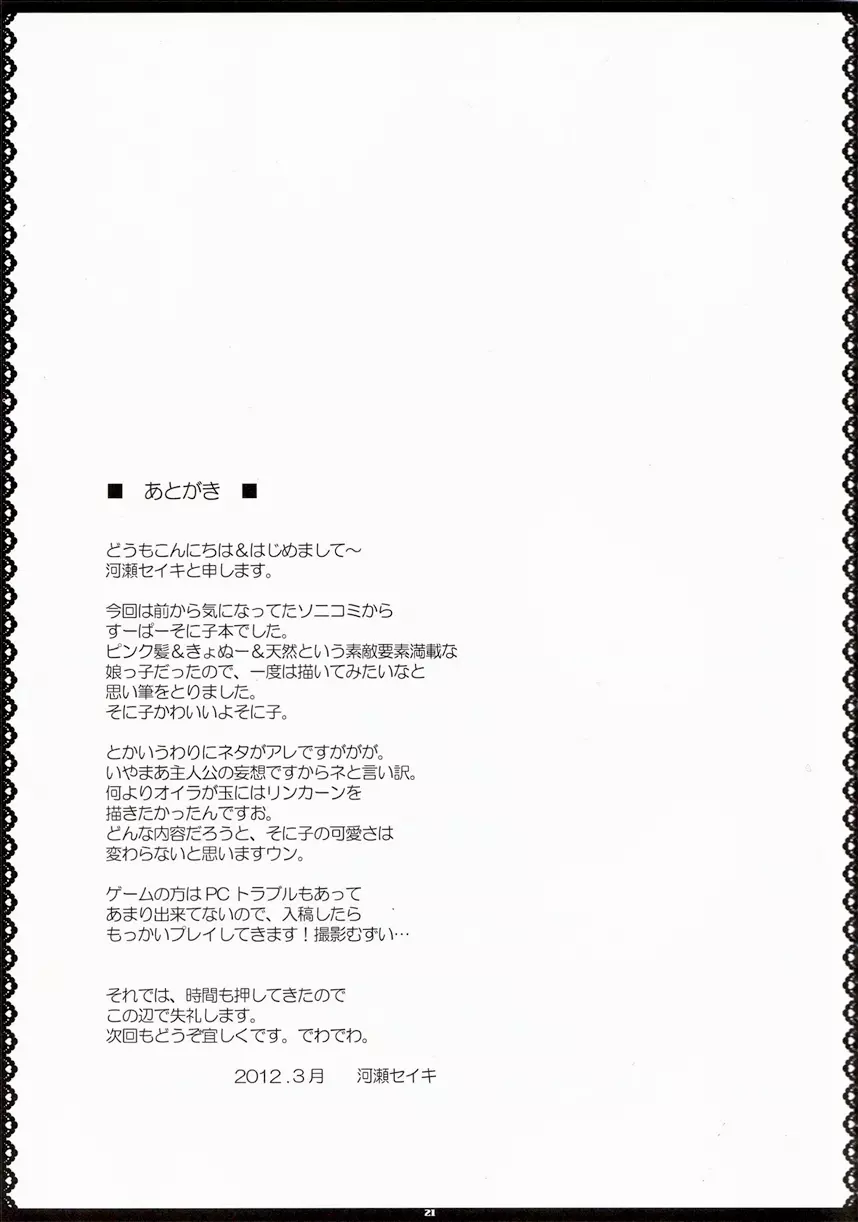 Best Shot! - page22