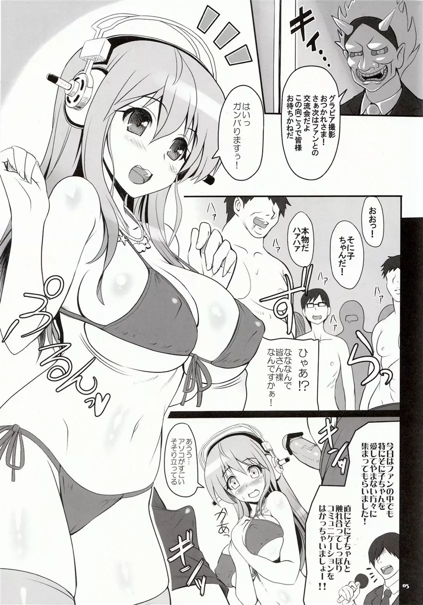 Best Shot! - page6