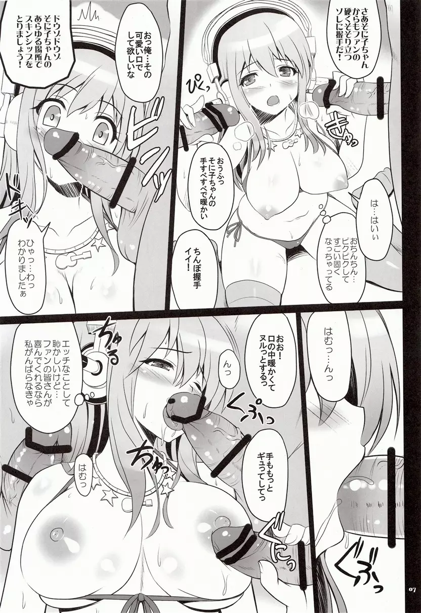 Best Shot! - page8