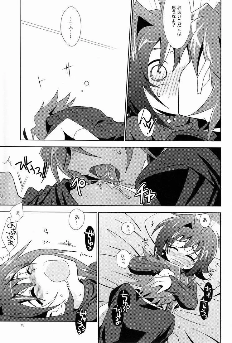 君のことが好きだから! - page14