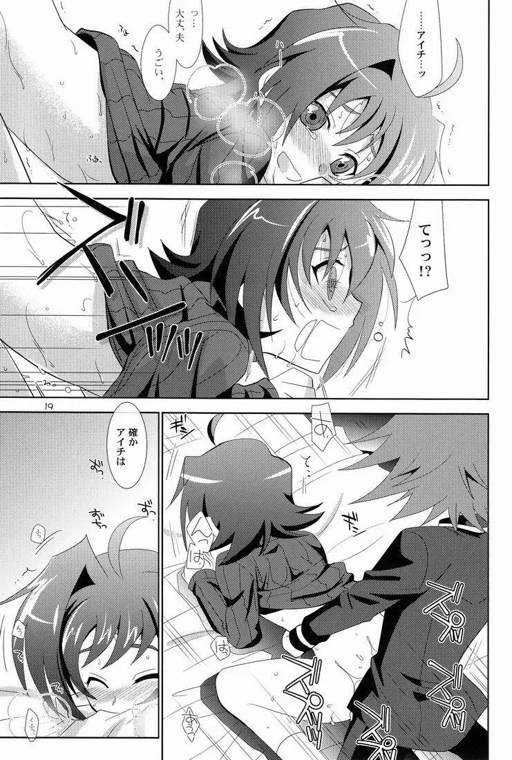 君のことが好きだから! - page18