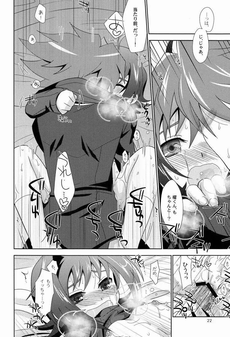 君のことが好きだから! - page21