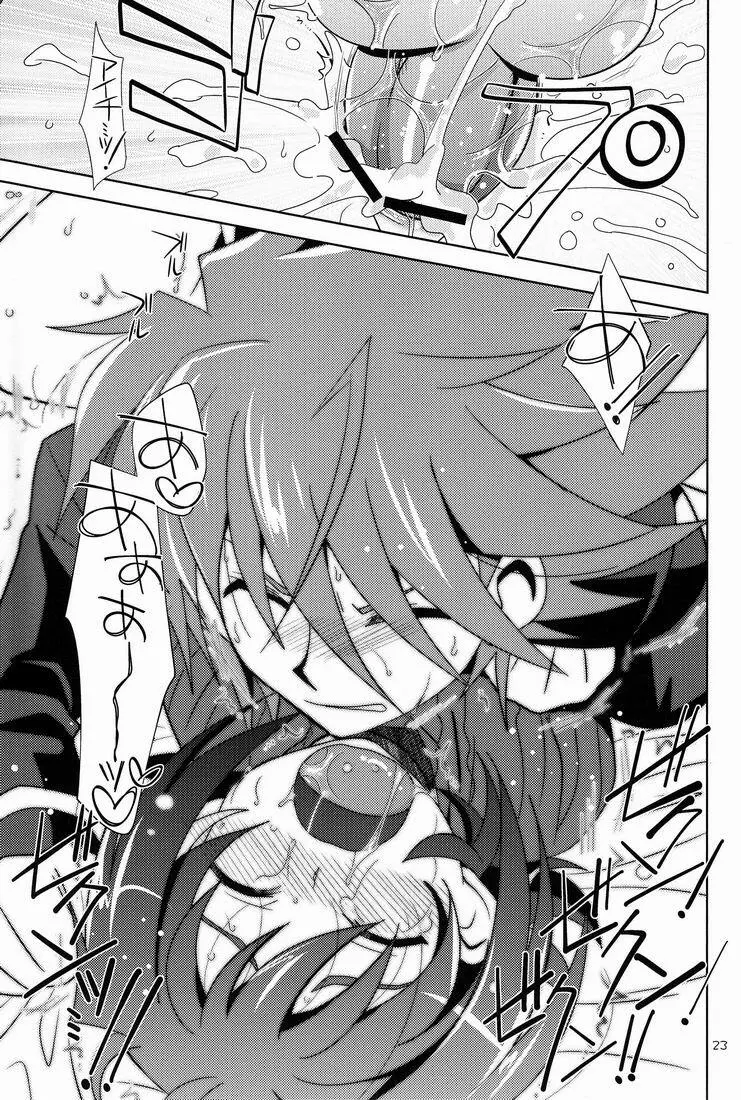 君のことが好きだから! - page22