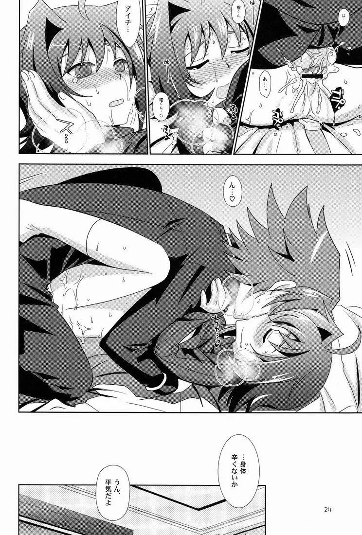 君のことが好きだから! - page23