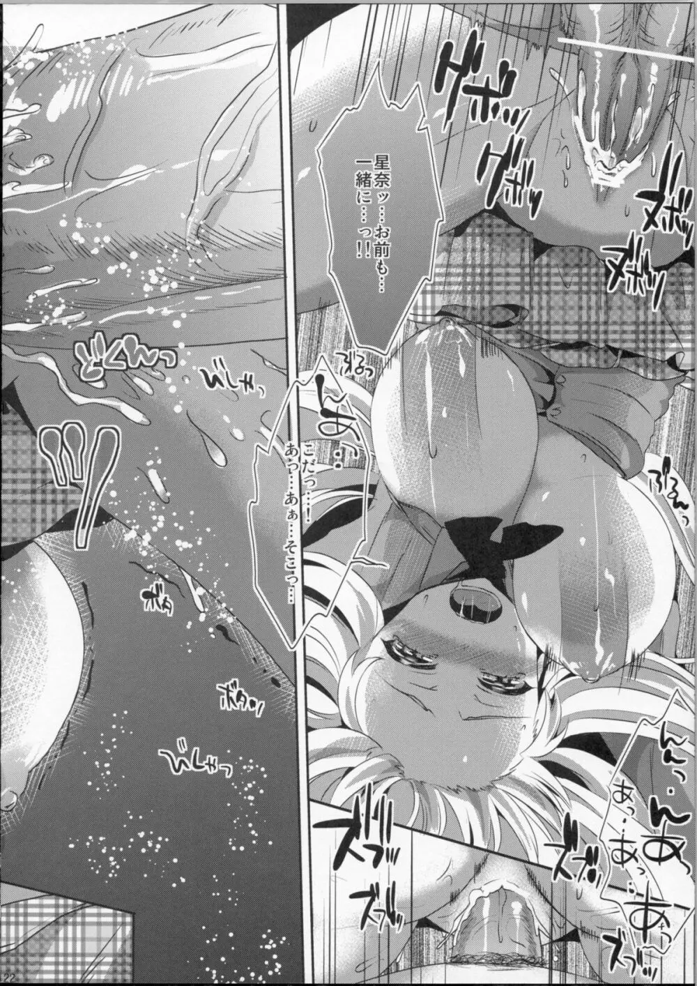 かわでび Xrated05 - page20
