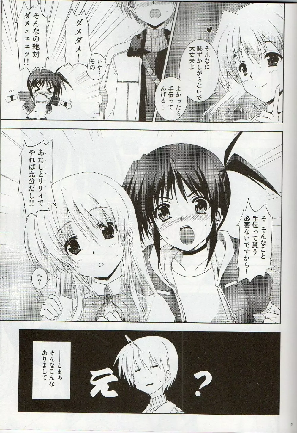 Revolution is starting - page4