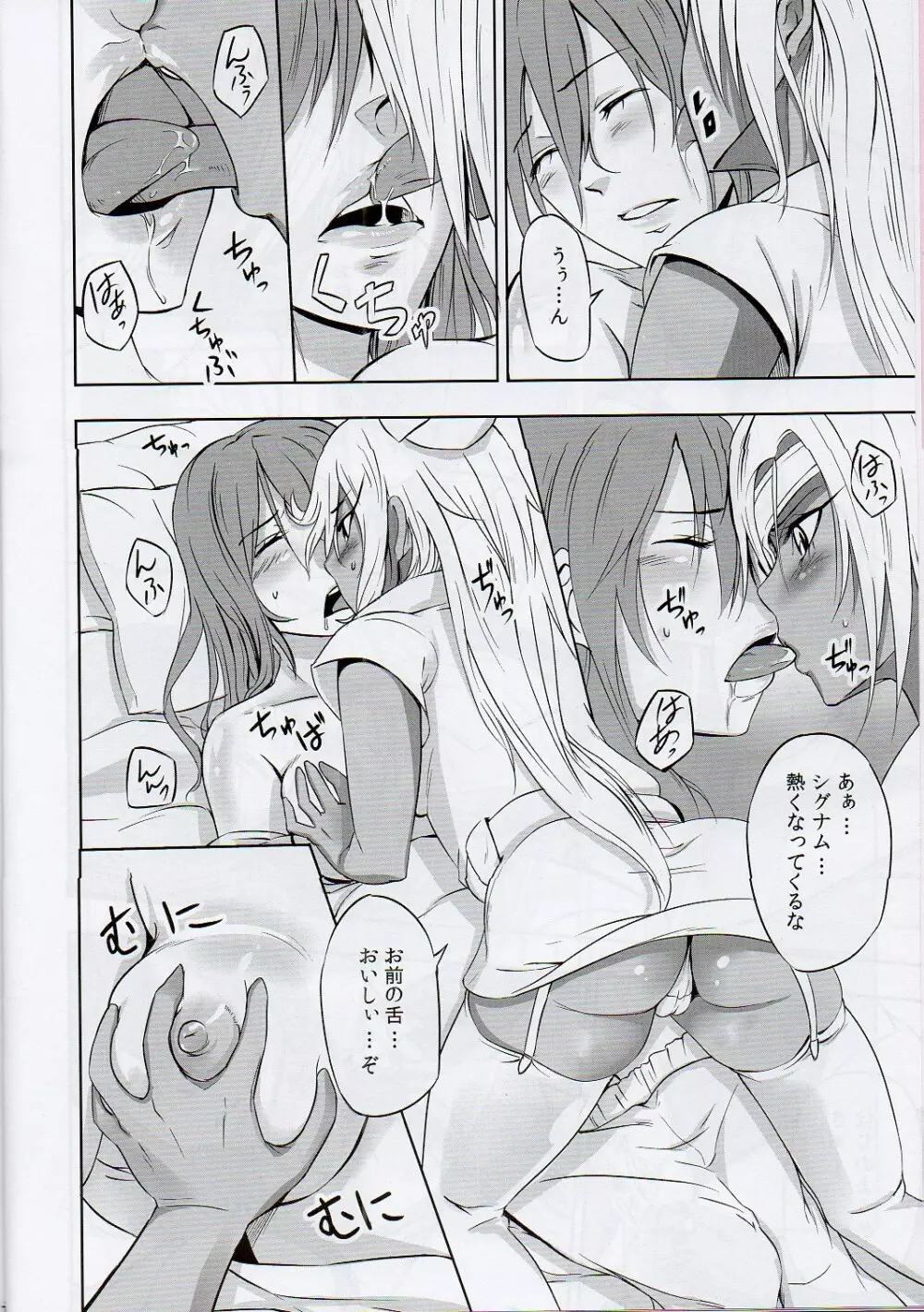 (C81) [ふぁーろっく (ゼク)] -F- (魔法少女リリカルなのは) - page5