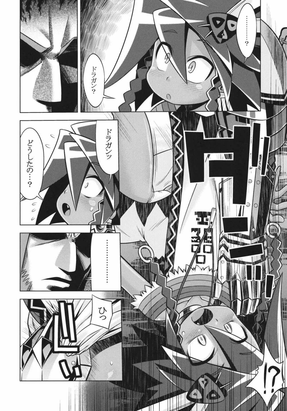 世界樹のあのね18 - page21