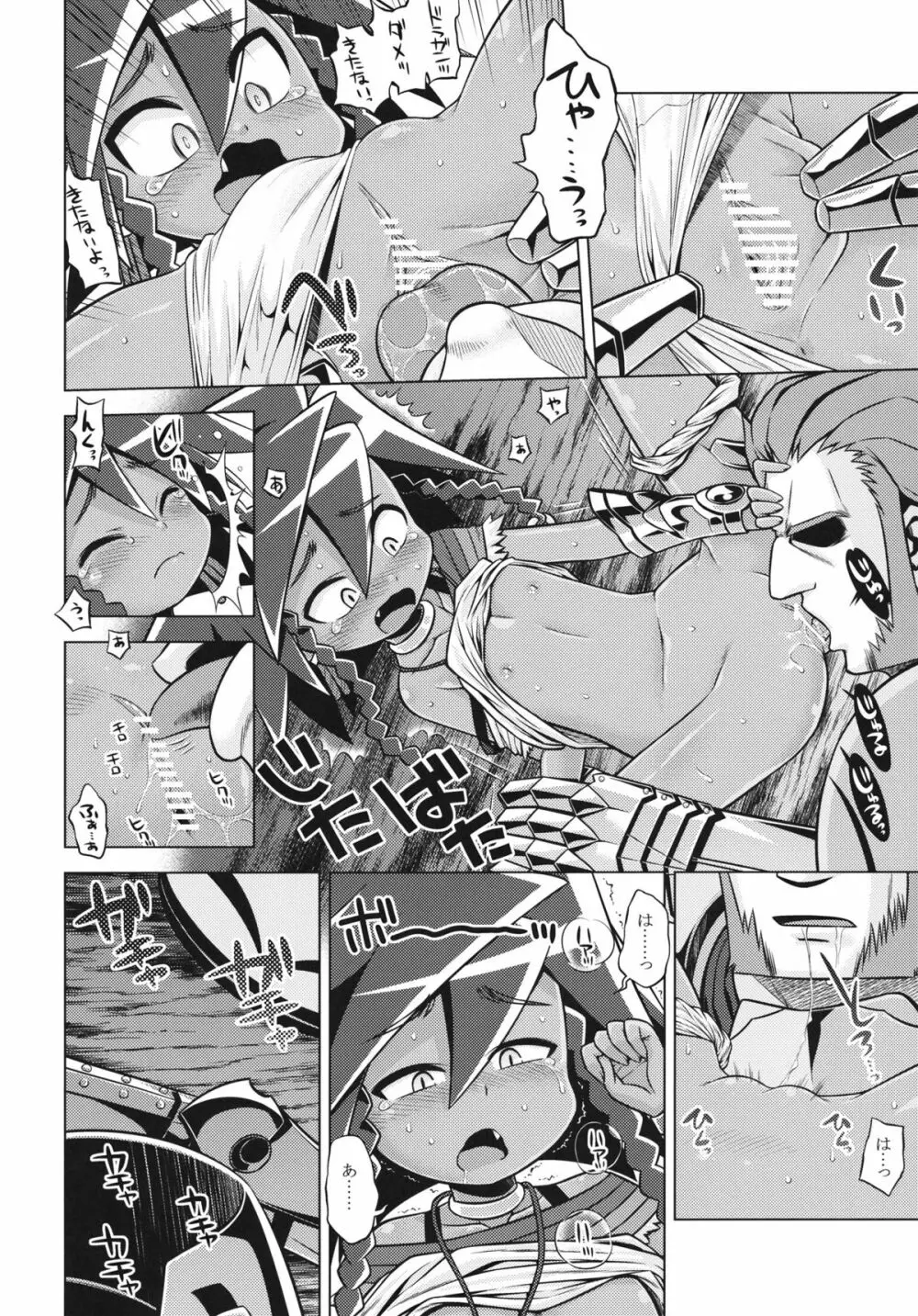 世界樹のあのね18 - page23
