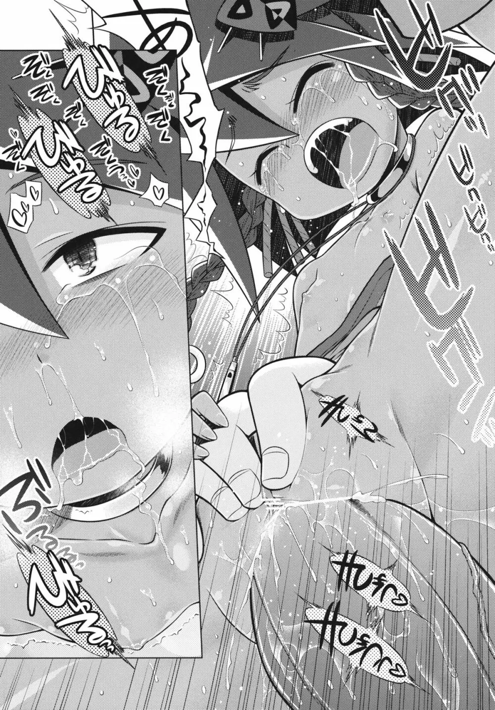 世界樹のあのね18 - page30