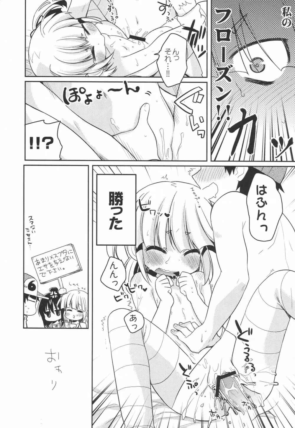 かもはし系！ - page31