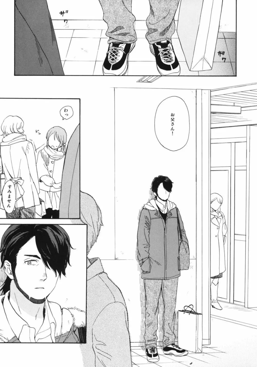 彼女の王国 +おまけ本 - page2