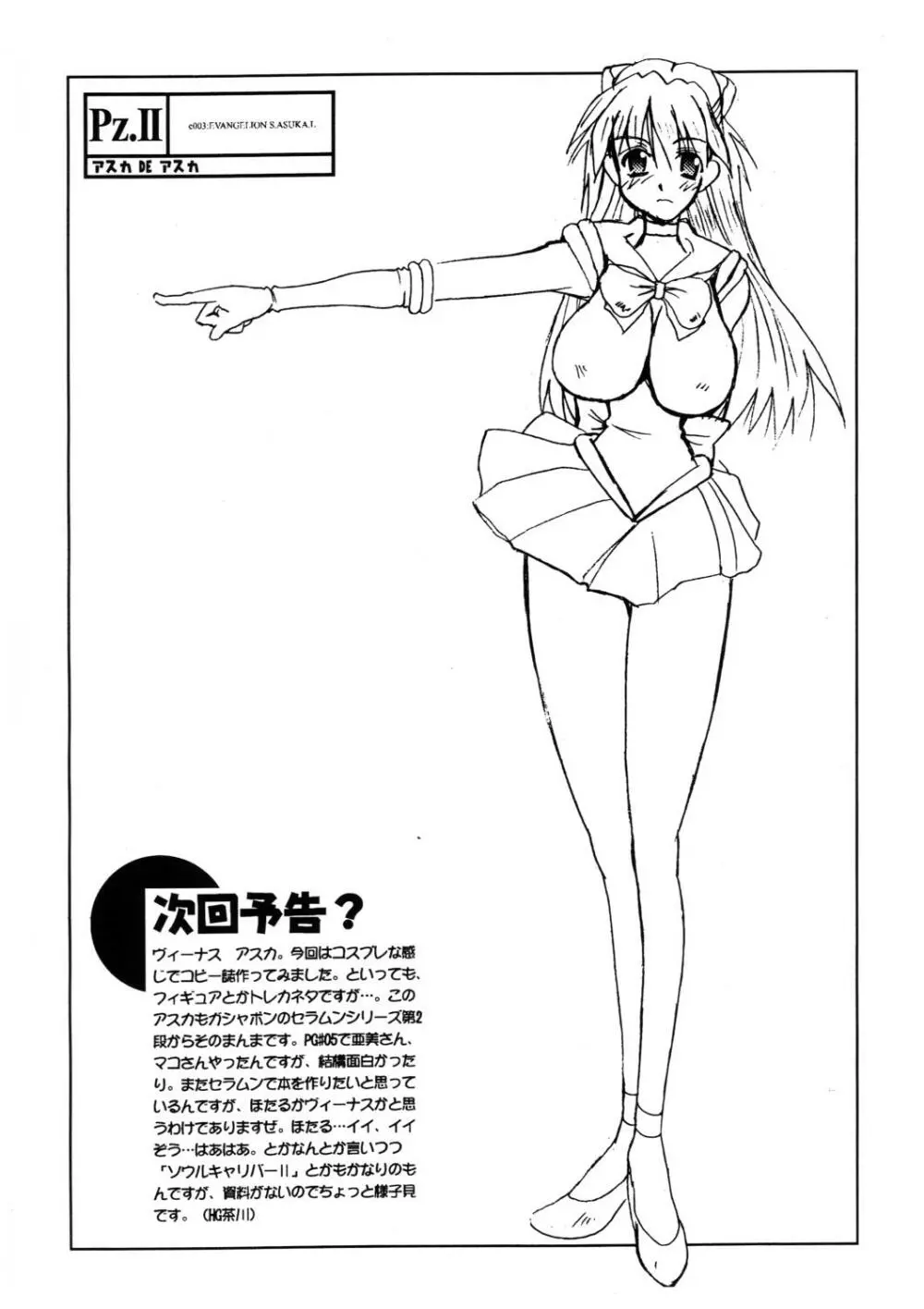 Pz. Ⅱ - page14