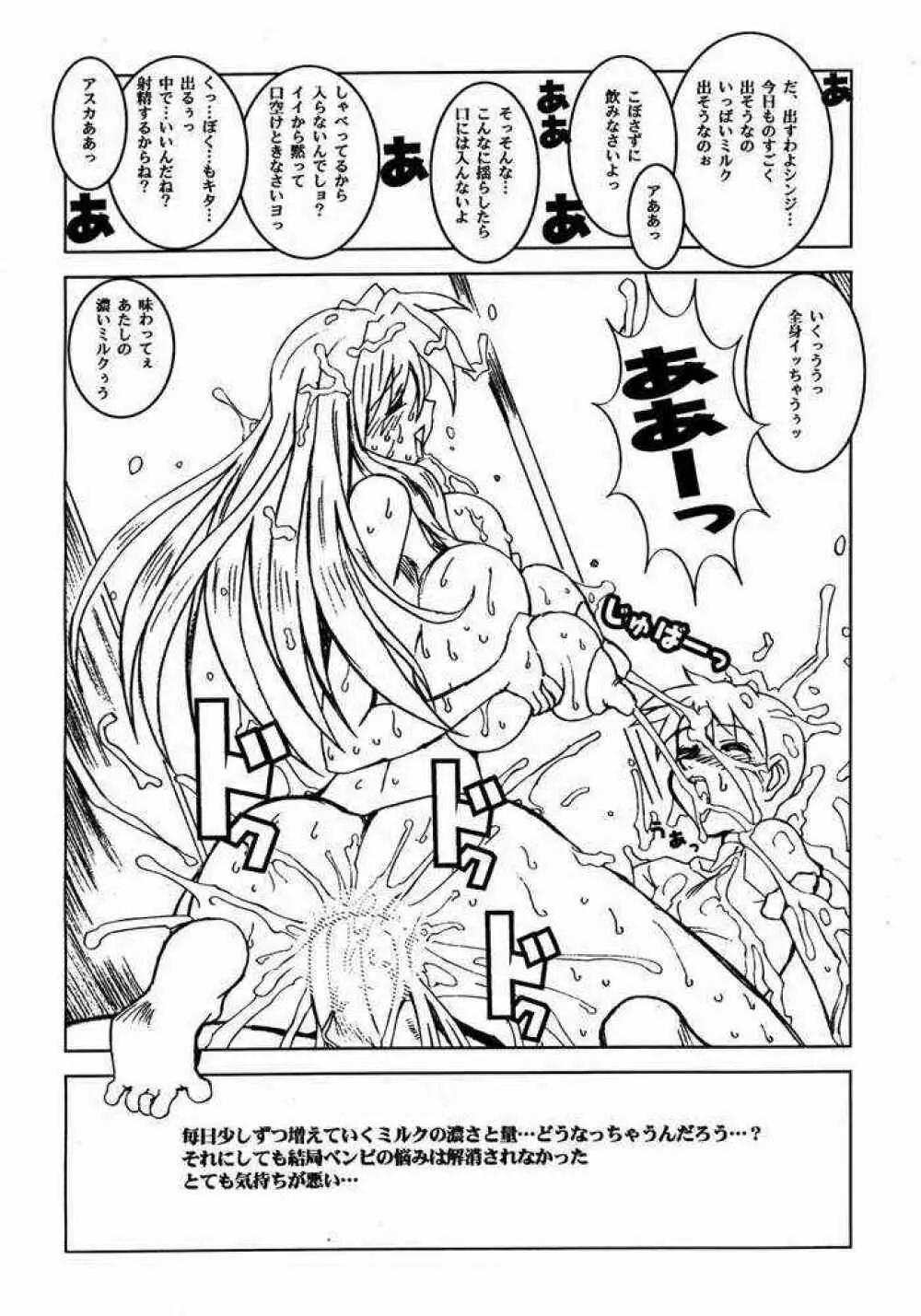 Pz. Ⅱ - page6