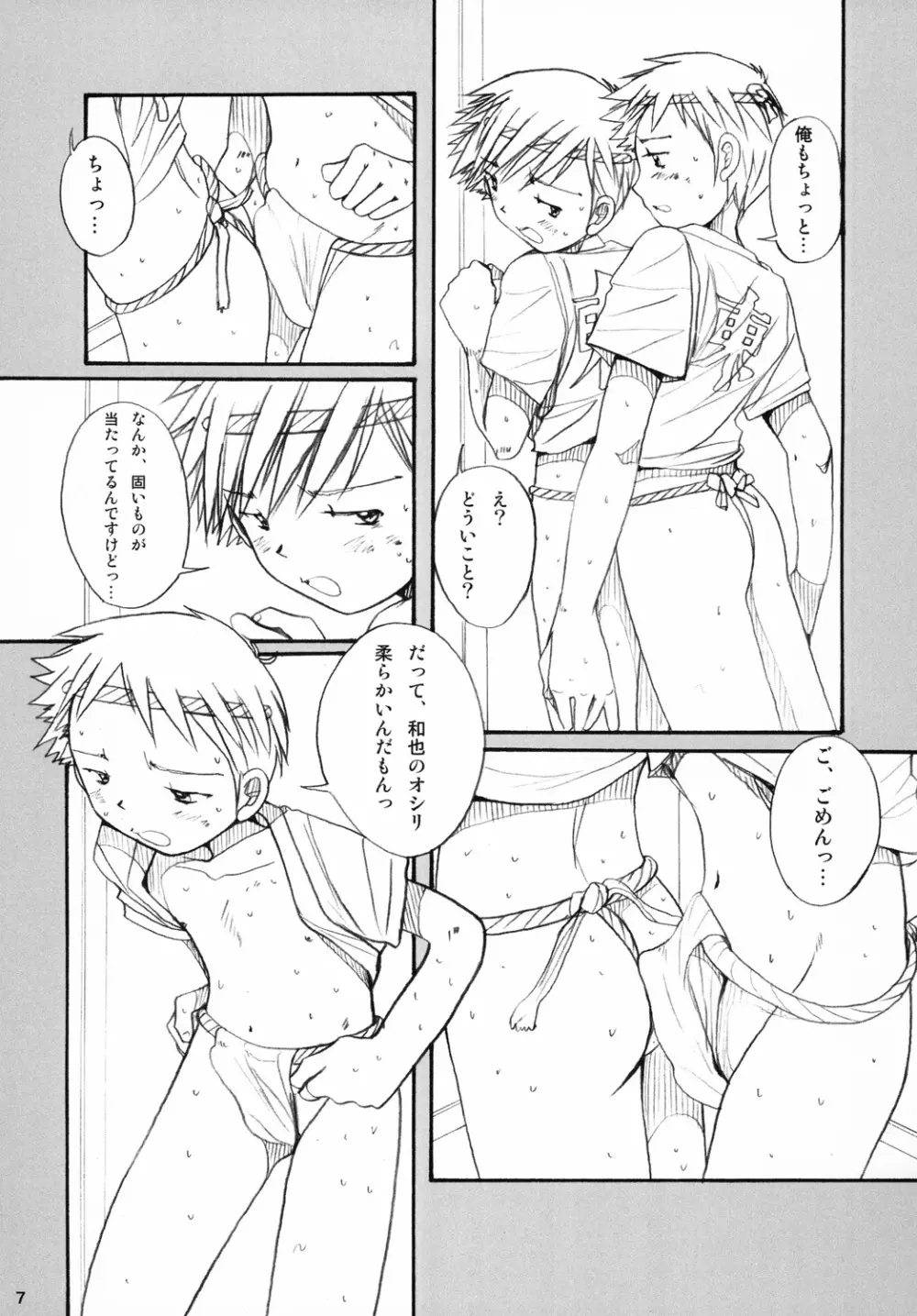 Boys Factory 37 - page6