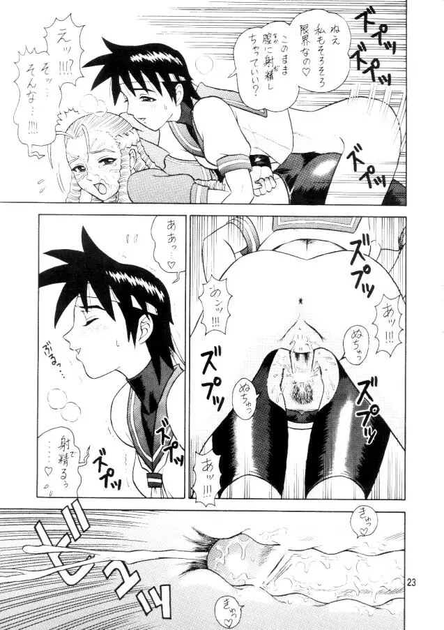 7回転 - page22