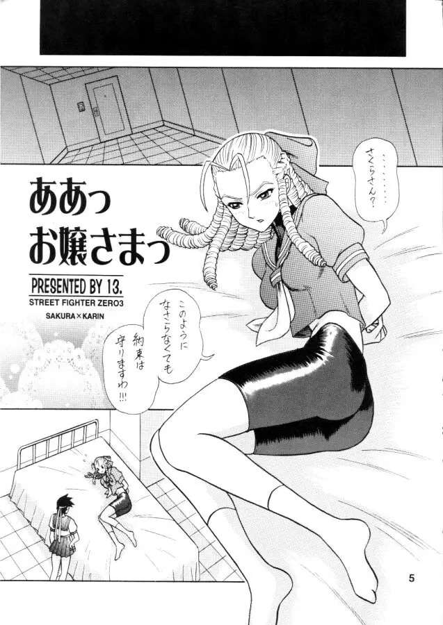 7回転 - page4