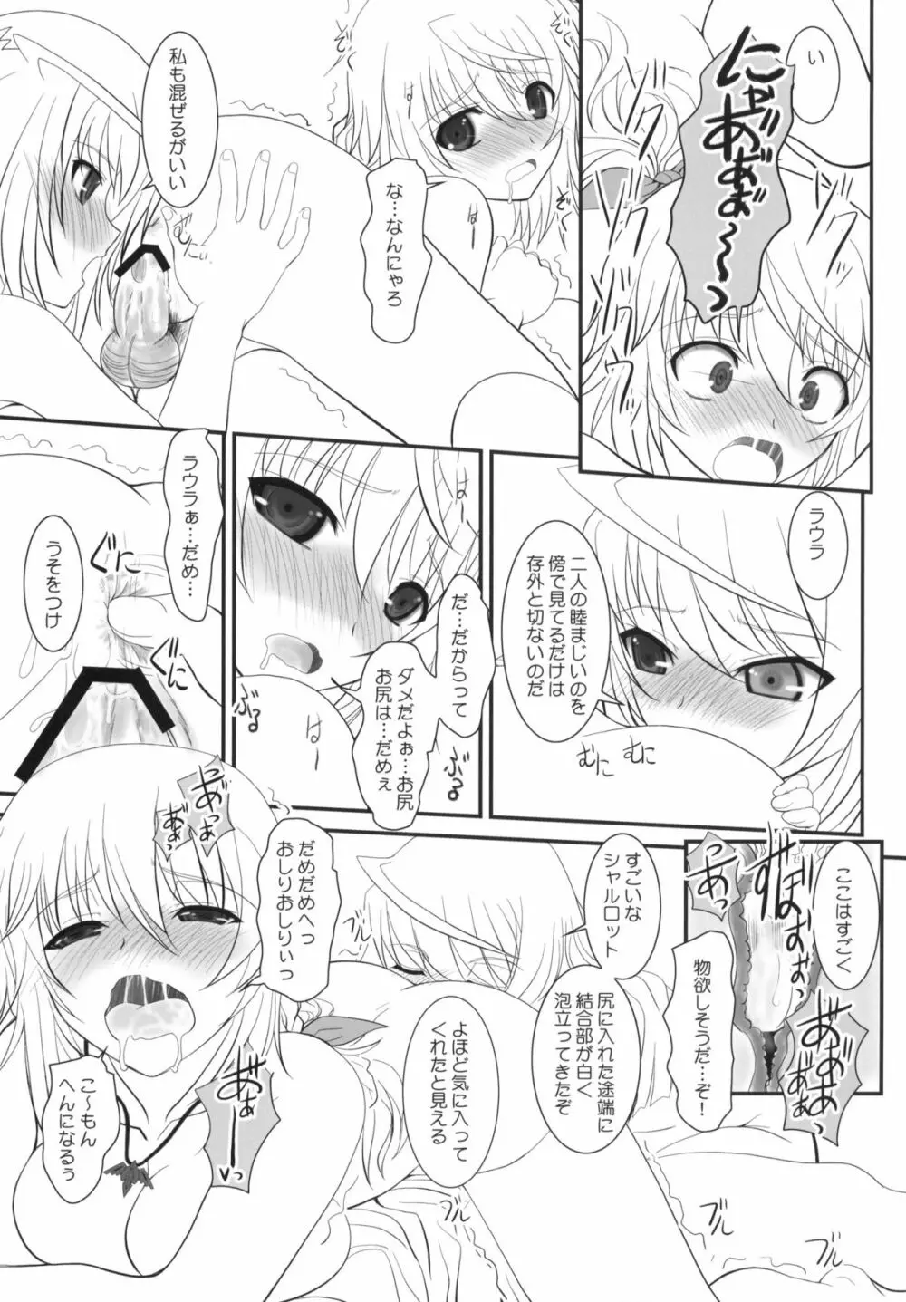 IS-LAND - page24