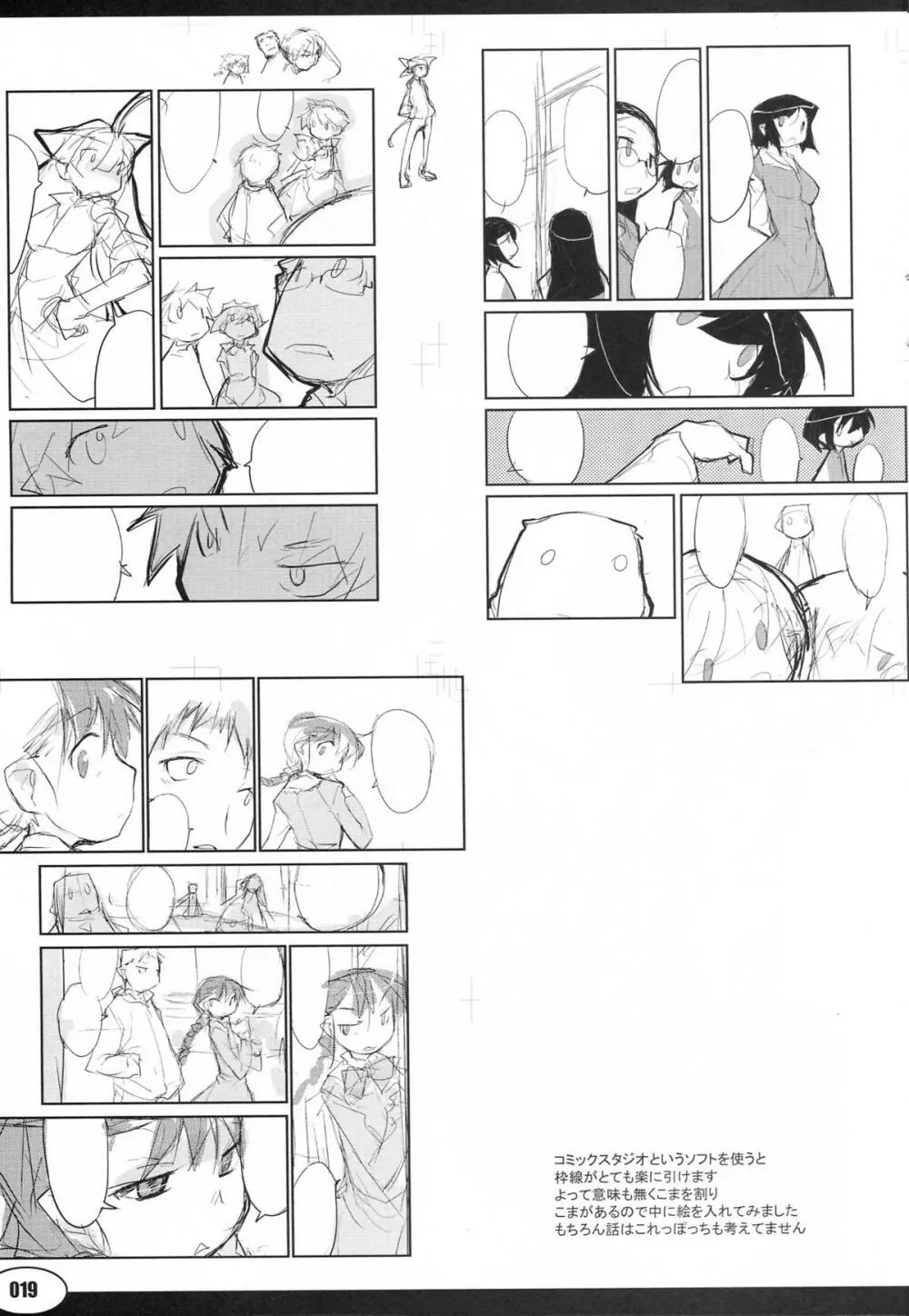 20090816 - page18