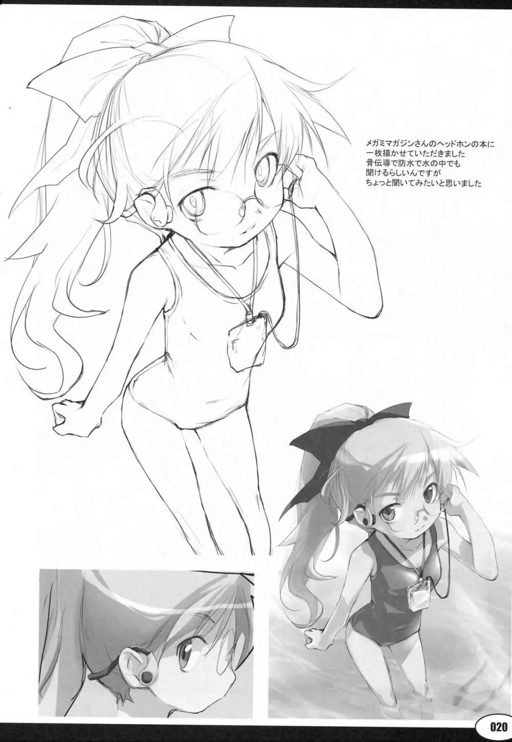 20090816 - page19