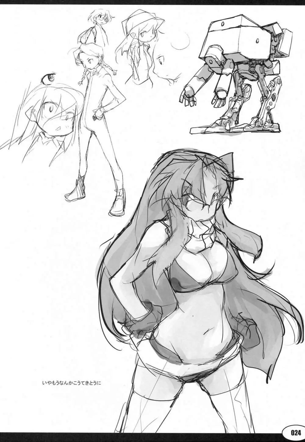 20090816 - page23