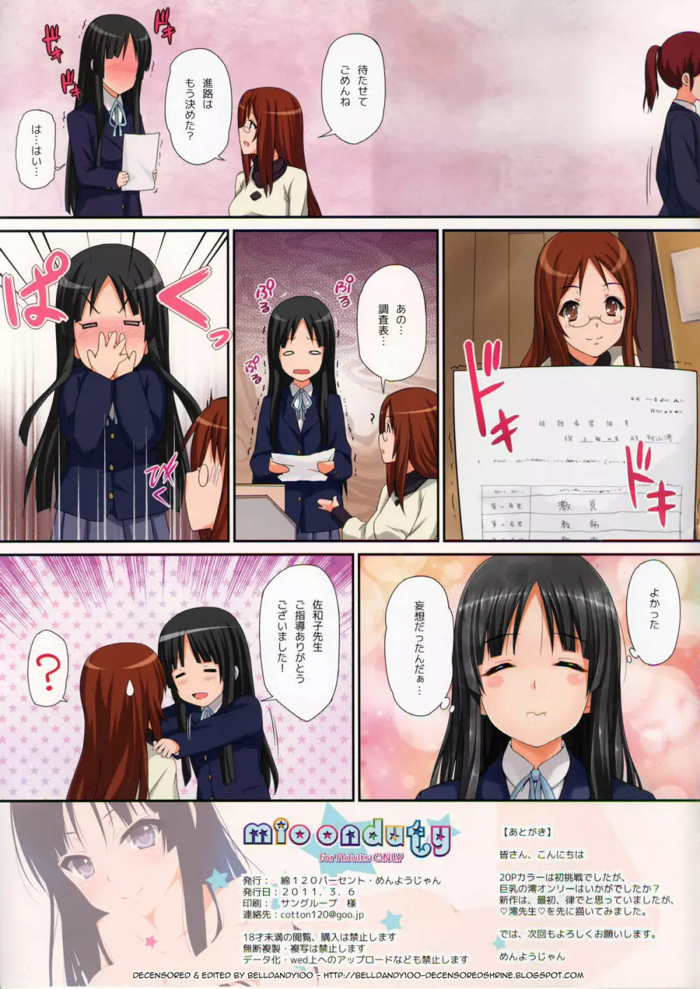 mio onduty - page19